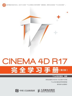 cover image of CINEMA 4D R17完全学习手册